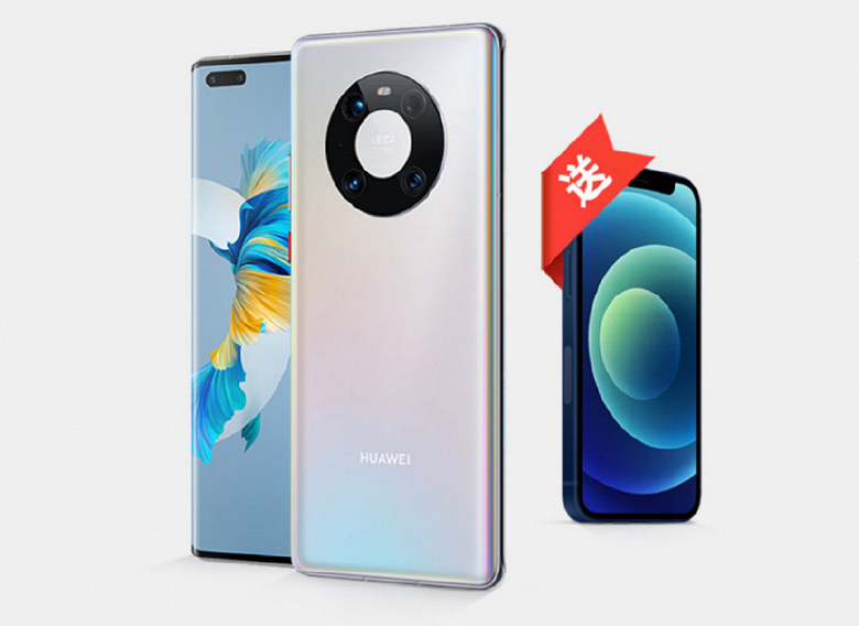 Некоторые покупатели Huawei Mate 40 Pro в Китае получат iPhone 12 в подарок