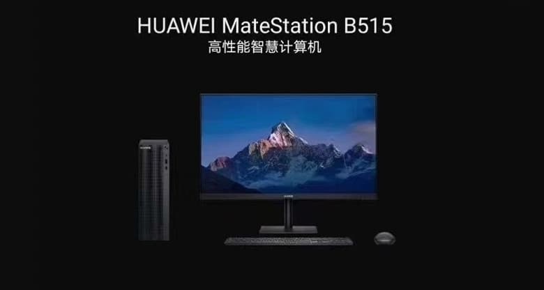 Представлен первый настольный ПК Huawei MateStation. Фото и подробности