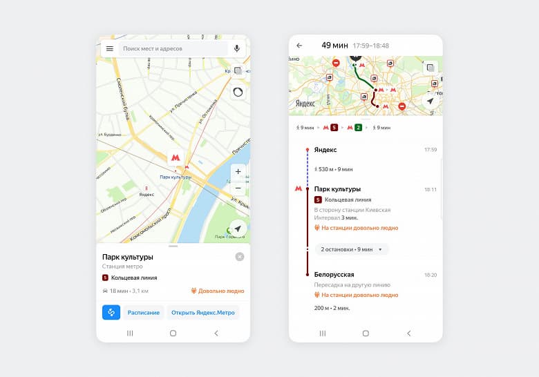 Загруженность станций метро появилась в Яндекс.Картах