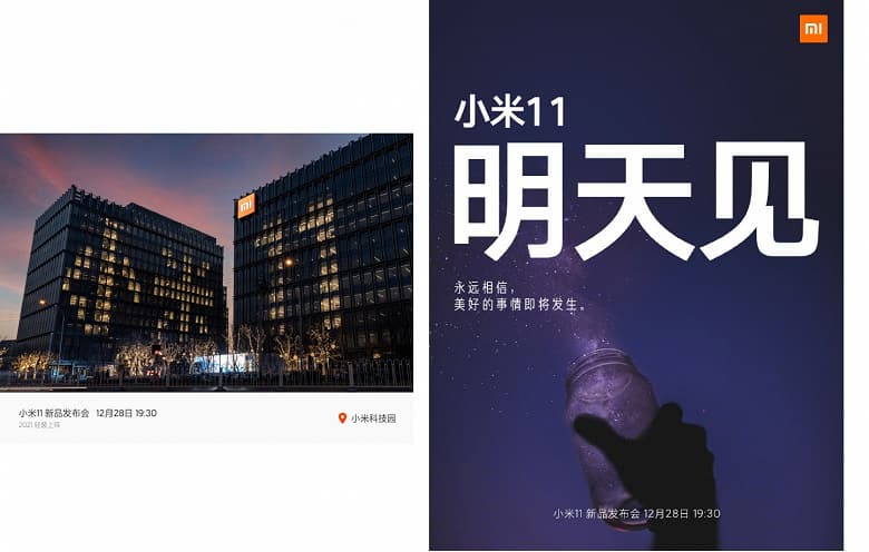 Так снимает камера Xiaomi Mi 11 ночью. Первое фото перед сегодняшним анонсом