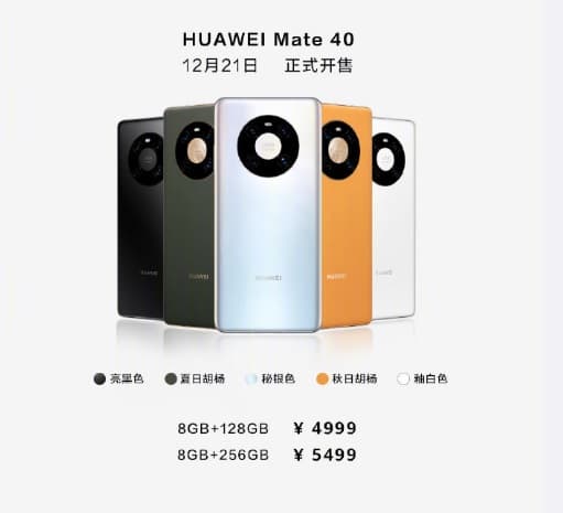 В Китае наконец-то стартуют продажи Huawei Mate 40 В Китае наконец-то стартуют продажи Huawei Mate 40