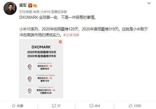 Глава Xiaomi говорит про Mi 10, но намекает на Mi 11