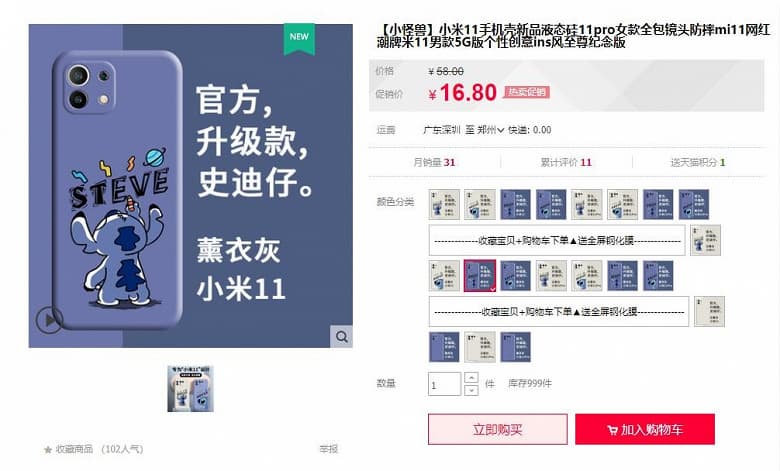 Чехлы для Xiaomi Mi 11 и Xiaomi Mi 11 Pro уже поступили в продажу: они подтверждают дизайн смартфонов