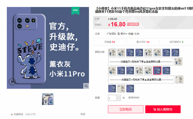 Чехлы для Xiaomi Mi 11 и Xiaomi Mi 11 Pro уже поступили в продажу: они подтверждают дизайн смартфонов