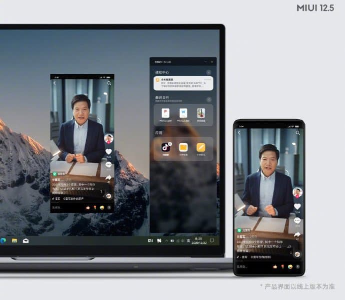 Представлена MIUI 12.5 для Xiaomi, Redmi и Poco. Быстрее, легче, экономнее и плотная дружба с Windows