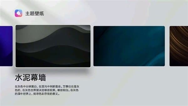 Телевизоры Xiaomi станут еще больше похожи на смартфоны. Пользователи смогут менять темы оформления и цвета интерфейса