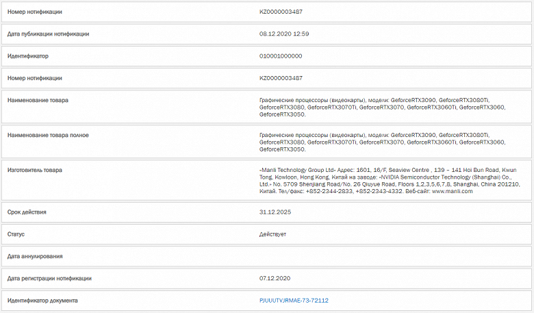 Дефицит не побежден, но Nvidia не остановить. Подтверждены видеокарты GeForce RTX 3080 Ti, RTX 3080 Ti, RTX 3060 и RTX 3050
