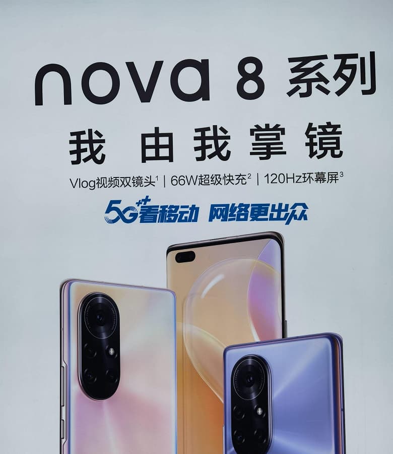Первое качественное изображение Huawei Nova 8 Pro демонстрирует новый дизайн