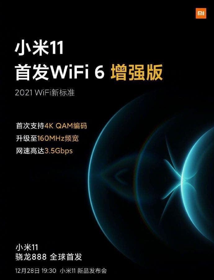 Xiaomi Mi 11 поддерживает скорость до 3,5 Гбит/с и кодирование 4K QAM
