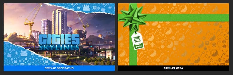 Epic Games Store раздаёт 15 игр совершенно бесплатно