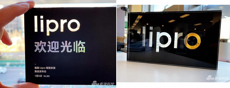 Meizu будет покорять новый сегмент с брендом Lipro