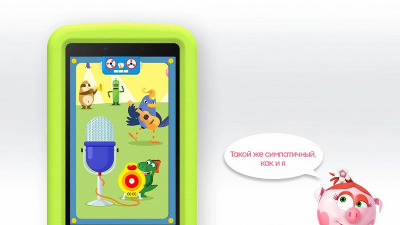 Планшет Samsung для самых маленьких пользователей в России: детский интерфейс, плотный родительский контроль, яркий чехол-подставка и «Смешарики» 
