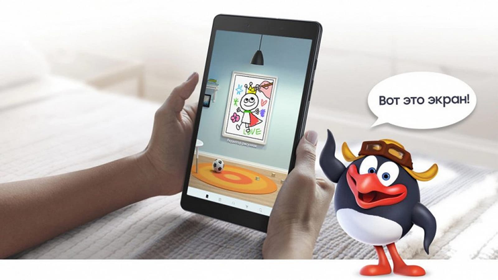 Планшет Samsung для самых маленьких пользователей в России: детский интерфейс, плотный родительский контроль, яркий чехол-подставка и «Смешарики» 