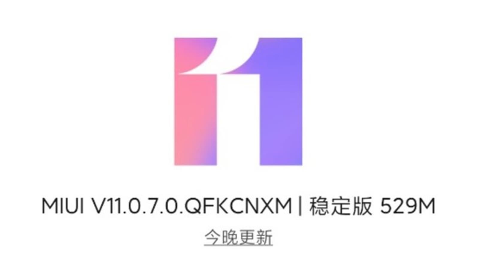 Redmi K20 Pro и Xiaomi Mi 10 получили новые версии MIUI 11