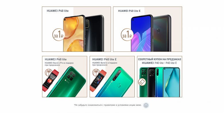 Huawei привезла первые смартфоны Huawei P40 в Россию. Дешевле, чем в Европе