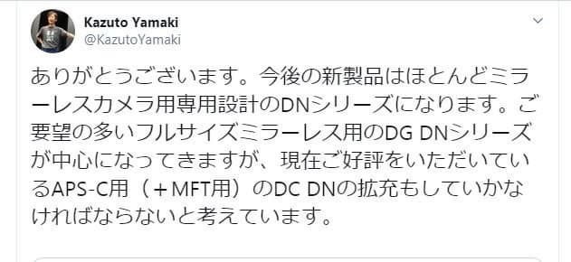 Генеральный директор Sigma назвал приоритет компании по части выпуска объективов