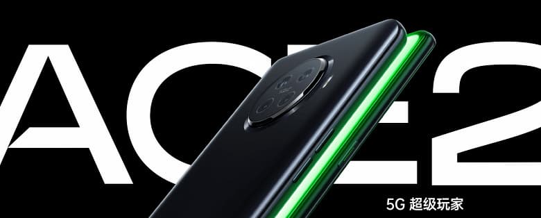 Snapdragon 865, 90 Гц, стереодинамики и полный набор самых быстрых зарядок. Oppo Ace 2 оценён всего в 567 долларов