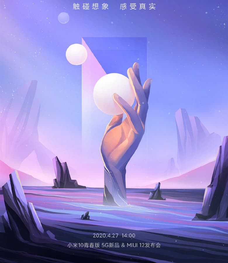 Первый постер фирменной оболочки MIUI 12 для смартфонов Xiaomi и Redmi Первый постер фирменной оболочки MIUI 12 для смартфонов Xiaomi и Redmi