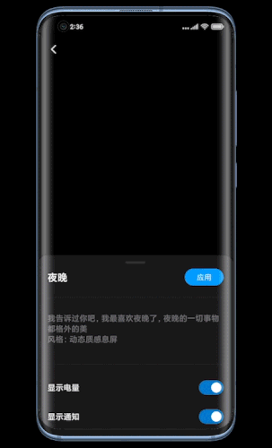 Xiaomi показала ещё одну особенность MIUI 12. Заблокированные смартфоны Xiaomi и Redmi станут совсем весёленькими