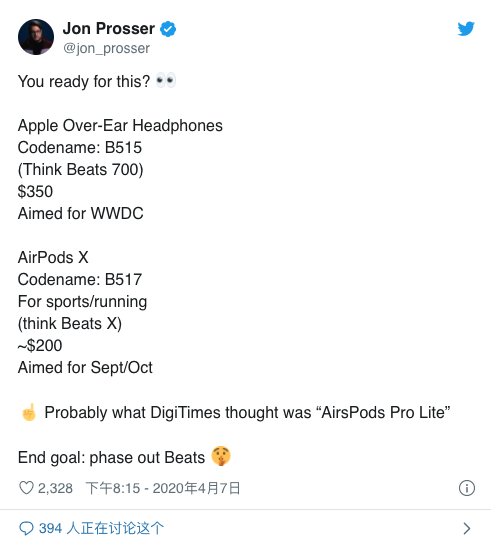 AirPods X за $200 выйдут в сентябре, а в июне желающим предложат накладные AirPods за $350