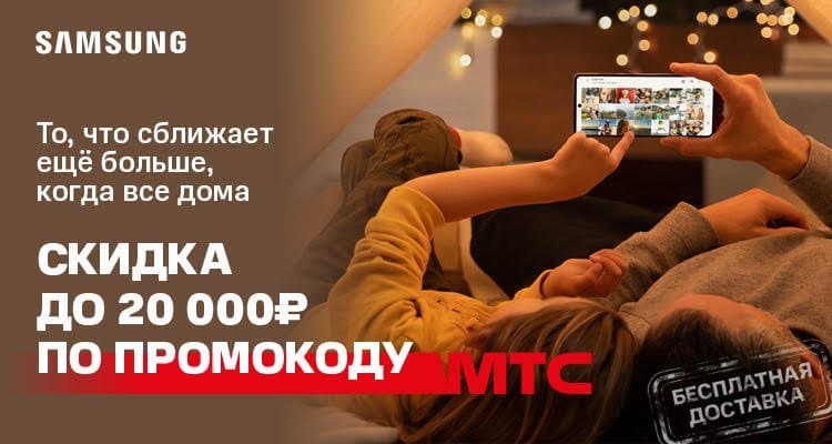 Смартфоны Samsung можно купить с огромными скидками в России