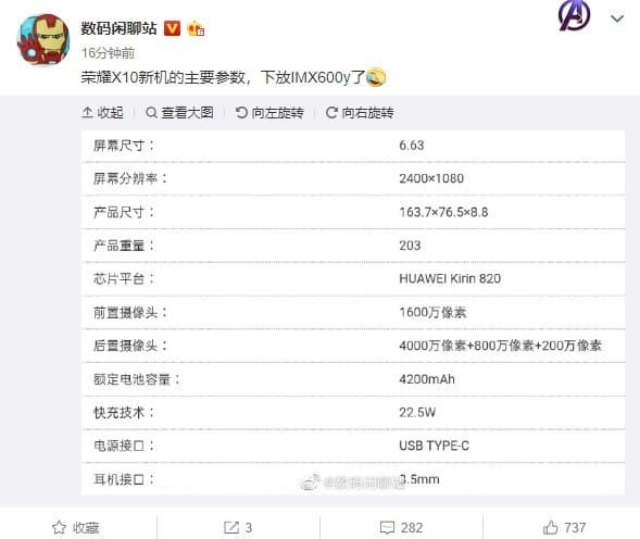 Huawei P30 поделился с бюджетным Honor X10 главным датчиком изображения основной камеры