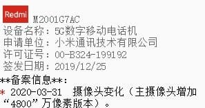 Сертифицирована упрощенная версия Redmi K30 5G — 48 Мп вместо 64 Мп