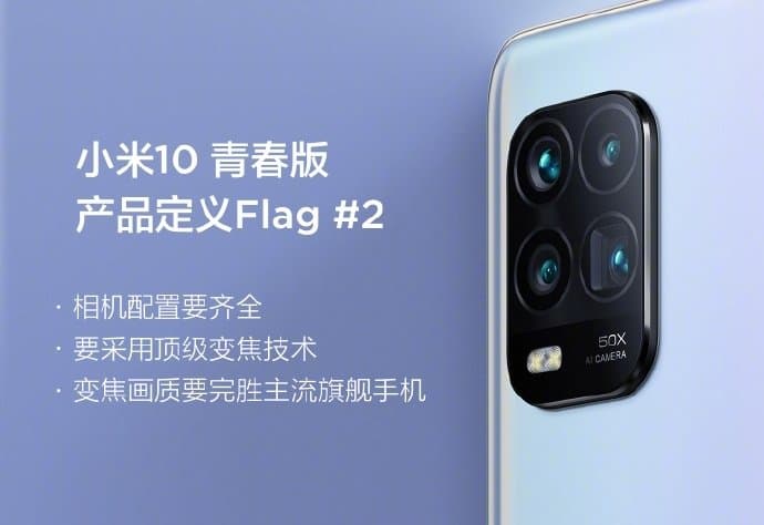 Недорогой смартфон Xiaomi Mi 10 Youth Edition заткнет за пояс лучшие флагманы своей камерой Недорогой смартфон Xiaomi Mi 10 Youth Edition заткнет за пояс лучшие флагманы своей камерой