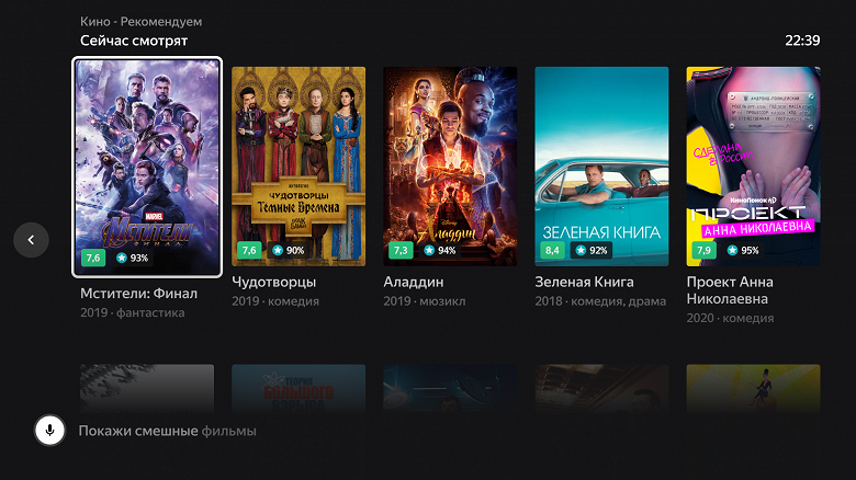 Яндекс запустил платформу для умных телевизоров. В основе лежит Android