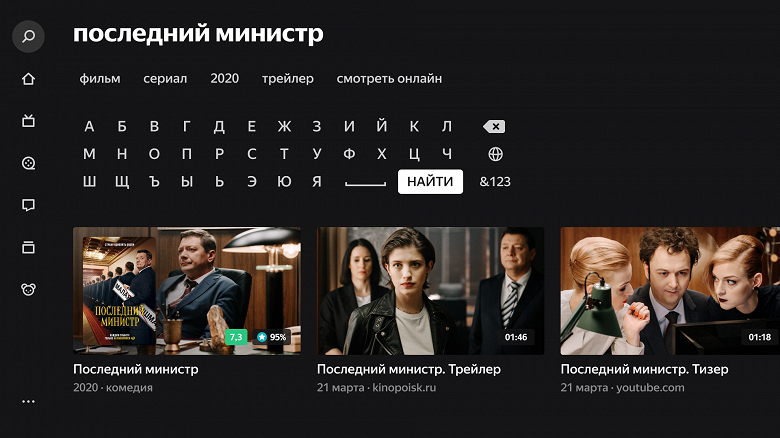 Яндекс запустил платформу для умных телевизоров. В основе лежит Android