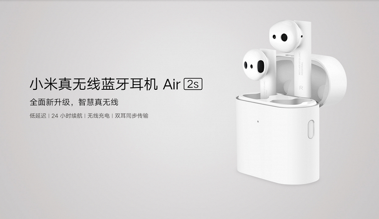 Беспроводные наушники Xiaomi Mi Air 2S TWS работают 24 часа без подзарядки Беспроводные наушники Xiaomi Mi Air 2S TWS работают 24 часа без подзарядки