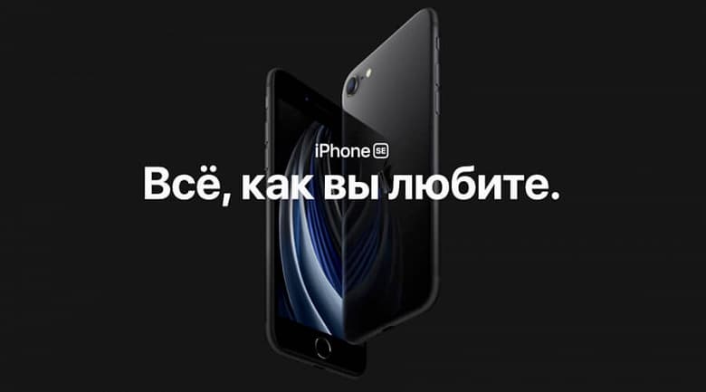 Подоспели первые данные о продажах iPhone SE. Назревает дефицит?