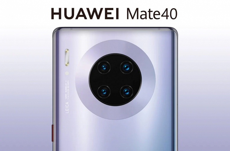 Huawei Mate 40 может получить камеру FreeForm и Kirin 1020