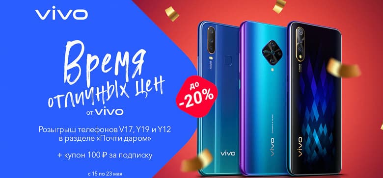 Vivo открывает официальный магазин на AliExpress
