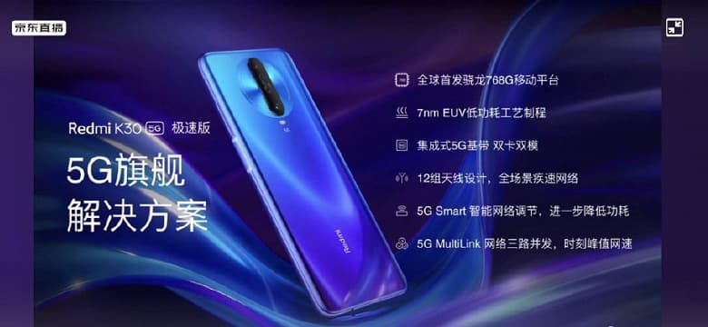 Флагман за 280 долларов. Представлен смартфон Redmi K30 5G Extreme Edition