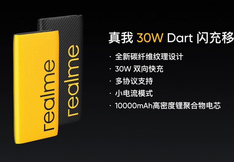 Представлены портативные аккумуляторы Realme с 18- и 30-ваттной зарядкой
