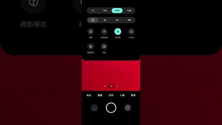Пользователи Redmi Note 7, Xiaomi Mi 8, MiX 3 и MiX 2S уже могут опробовать новую камеру MIUI 12
