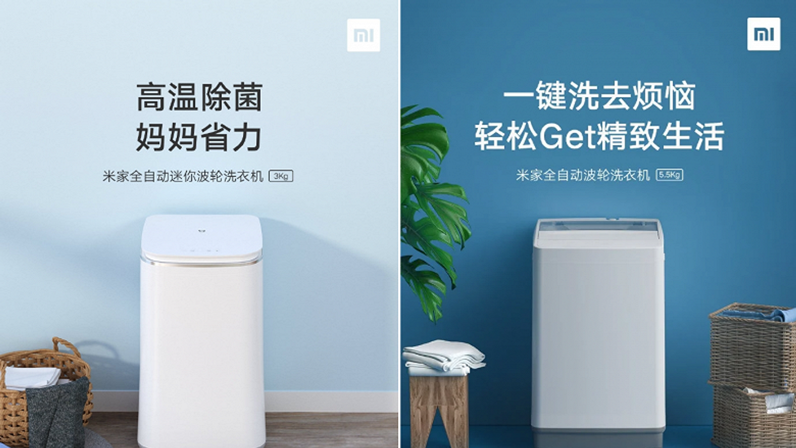 Xiaomi выпускает первые стиральные машины с вертикальной загрузкой