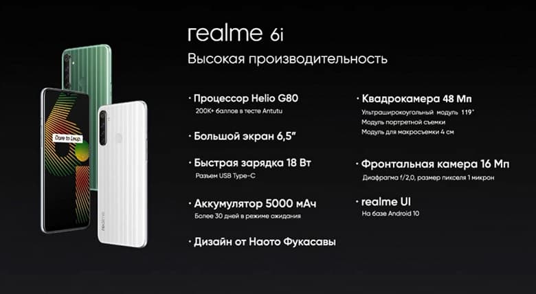 MediaTek Helio G90T и 64-мегапиксельная квадрокамера за 17990 рублей. Realme 6, Realme 6 Pro и Relme 6i представлены в России