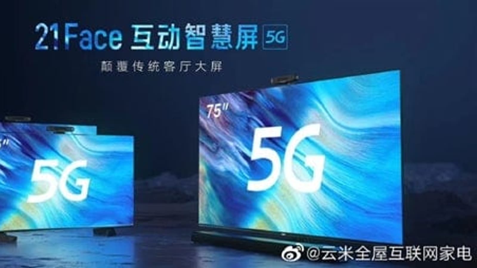 Партнер Xiaomi представил очень интересный телевизор Yunmi 21Face с 8K, 120 Гц, 5G, звуком 100 Вт и 8,5 ГБ ОЗУ