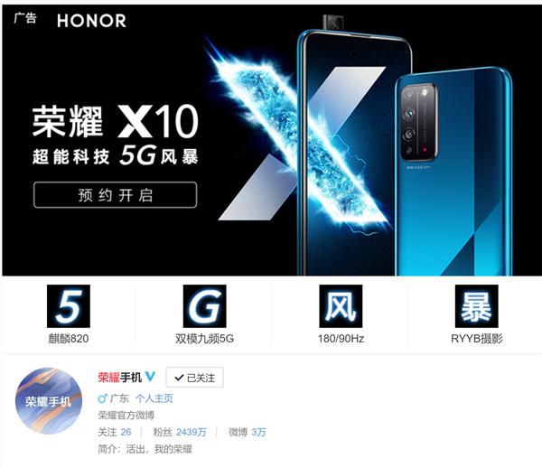 Больше никаких секретов. Honor запустил регистрацию на свой новый хит Honor X10 за неделю до анонса