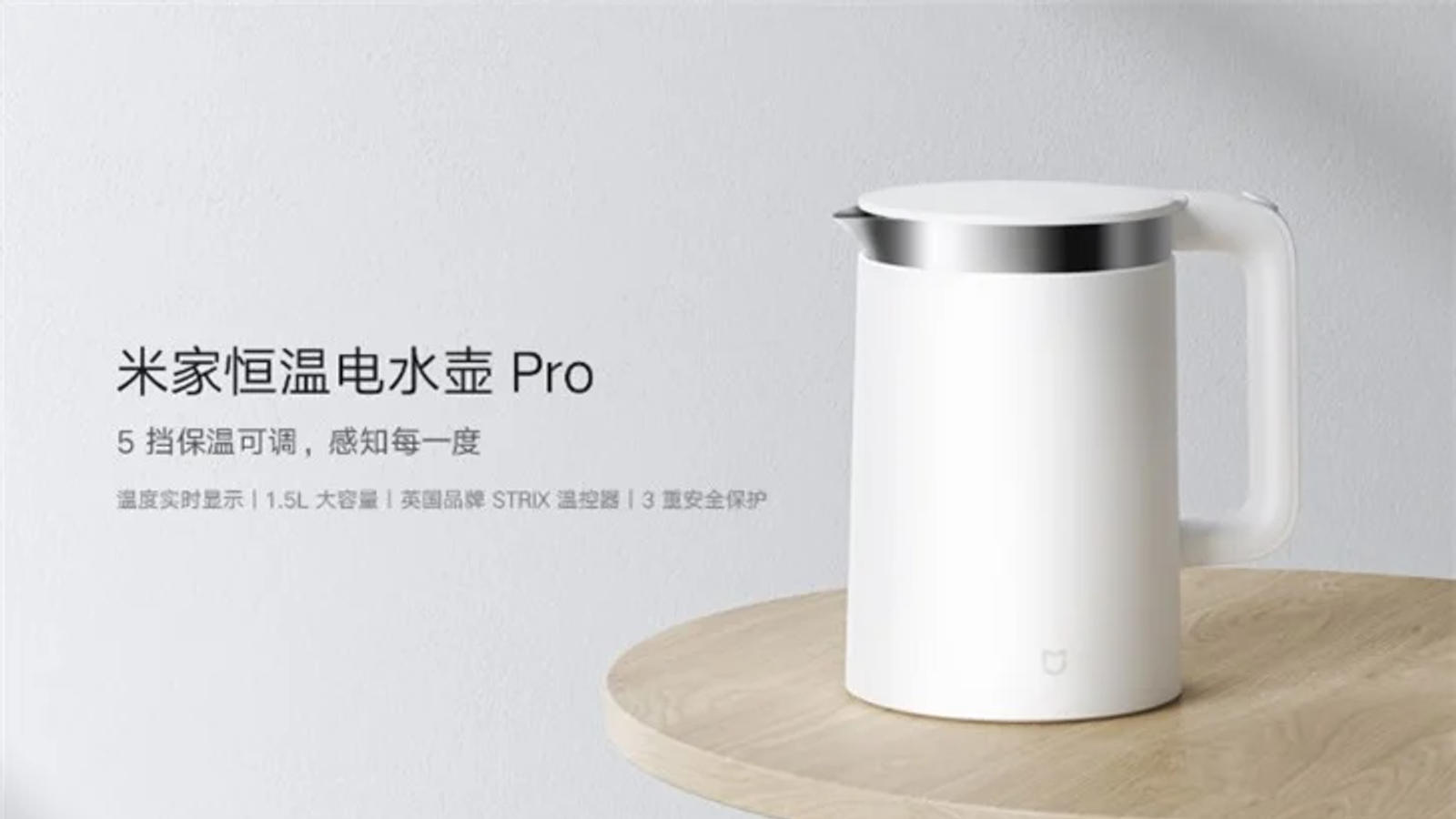 Xiaomi выпустила новый умный чайник