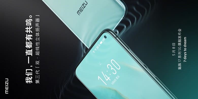 Meizu 17 Pro превращается во флагман мечты. Смартфон получил суперзвук Meizu 17 Pro превращается во флагман мечты. Смартфон получил суперзвук