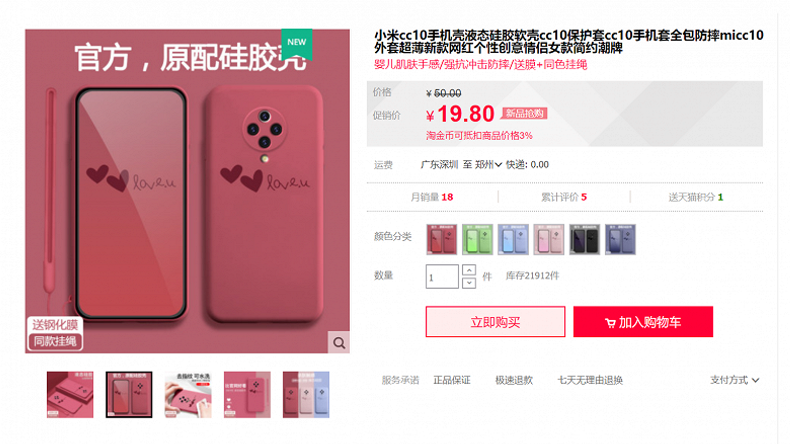 Так будет выглядеть новый смартфон Xiaomi с 12-кратным оптическим зумом? Изображения чехлов для Mi CC10 демонстрируют дизайн новинки