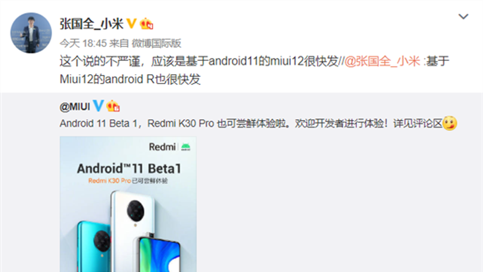 Xiaomi скоро выпустит MIUI 12 на базе Android 11