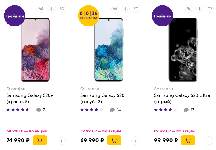 Samsung Galaxy S20, S20+ и S20 Ultra резко подешевели в России
