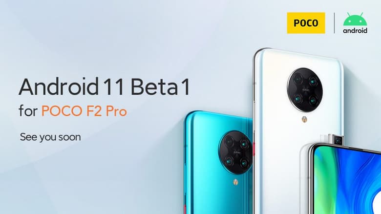 Какие смартфоны Xiaomi и Poco получат Android 11 в самое ближайшее время, официально