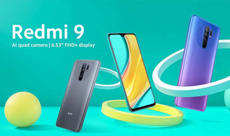 Недорогой смартфон Redmi 9 появился на AliExpress до анонса