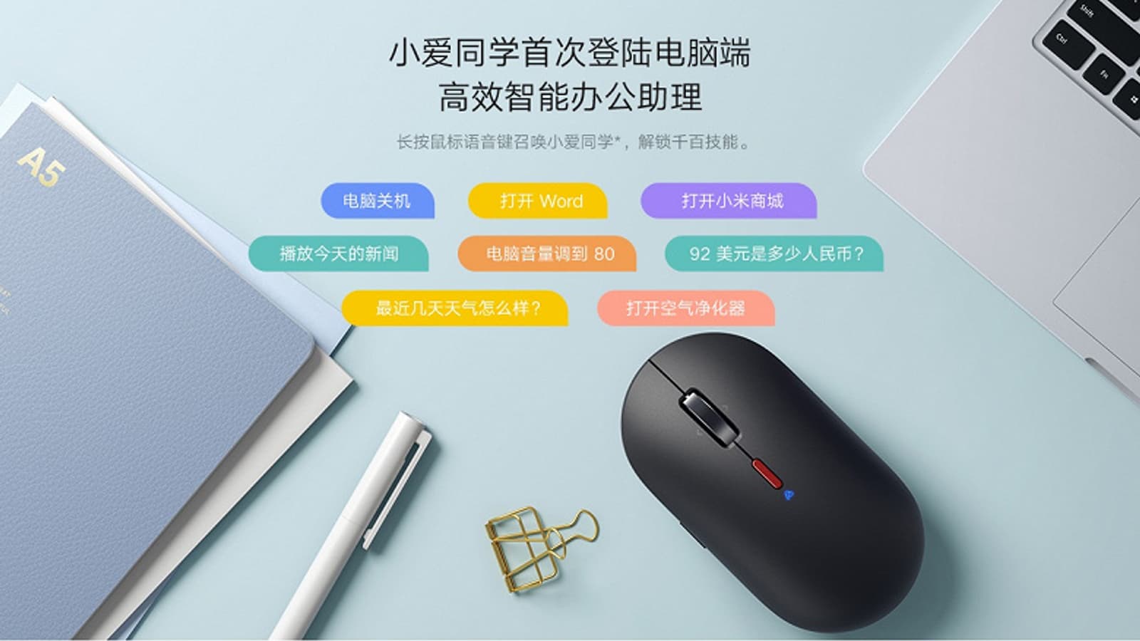 Антибактериальное покрытие и встроенный голосовой помощник за $21. Начались продажи беспроводной мышки Xiaomi XiaoAI Smart Mouse за $21