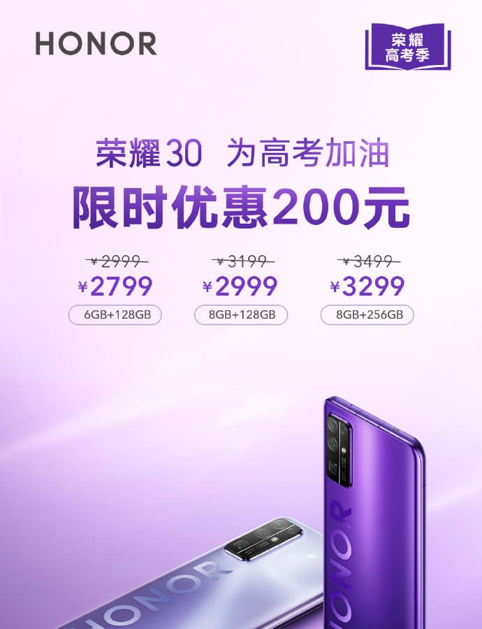 Популярный флагман Honor 30 впервые подешевел у себя на родине Популярный флагман Honor 30 впервые подешевел у себя на родине